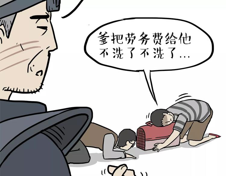 第99话 洗澡（下）30