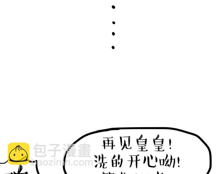 第99话 洗澡（下）35