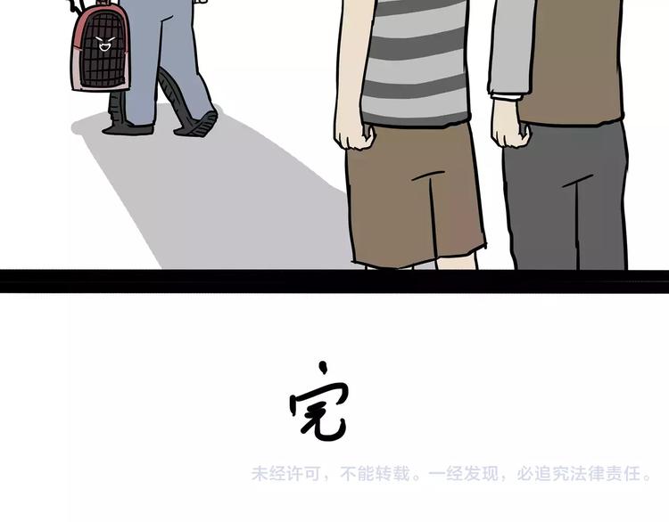 第99话 洗澡（下）37