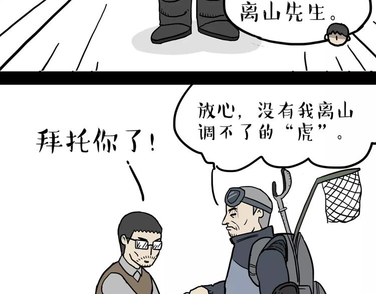 第99话 洗澡（下）4