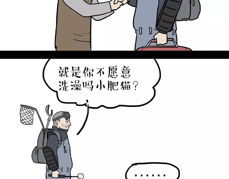 第99话 洗澡（下）5