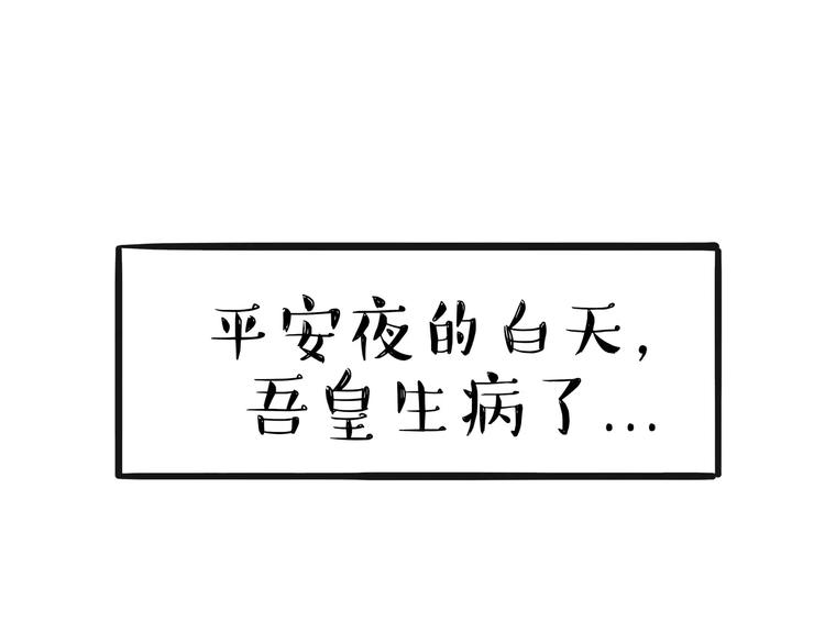 第100话 生病的烦恼0
