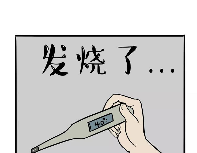 第100话 生病的烦恼1