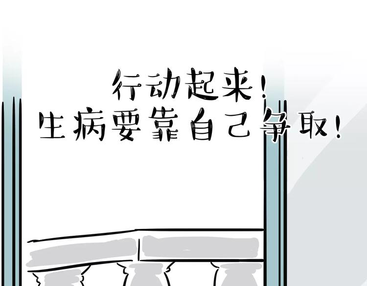 第100话 生病的烦恼10