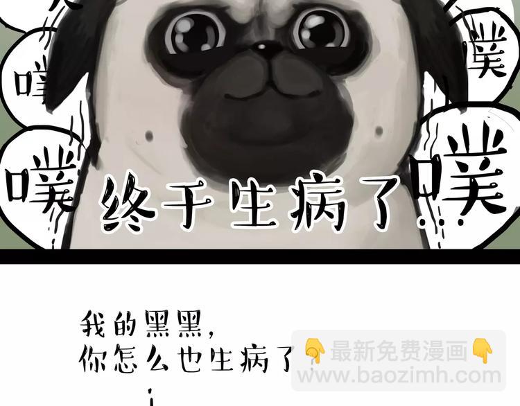 第100话 生病的烦恼28