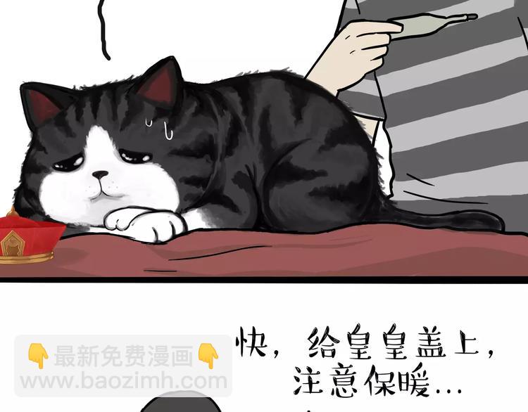 第100话 生病的烦恼3