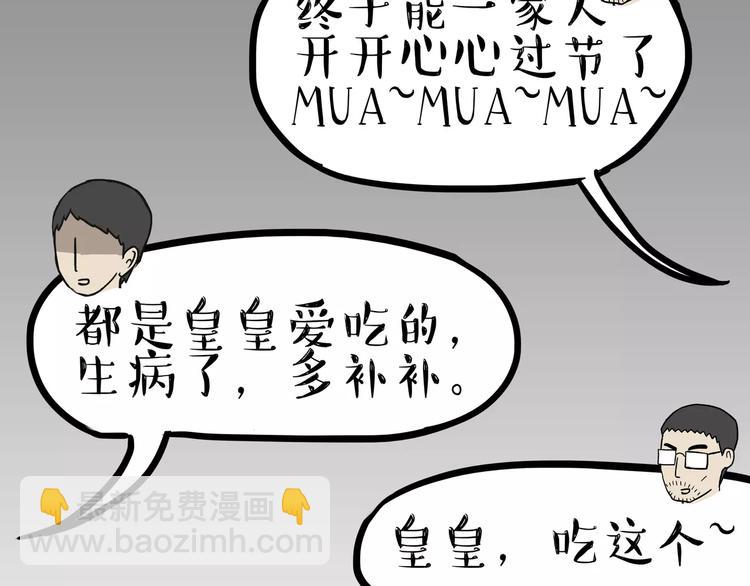 第100话 生病的烦恼35