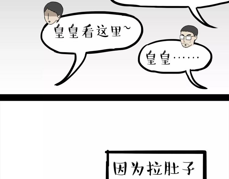 第100话 生病的烦恼36