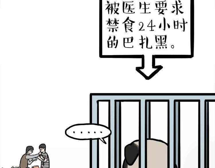 第100话 生病的烦恼37