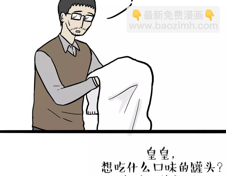 第100话 生病的烦恼4