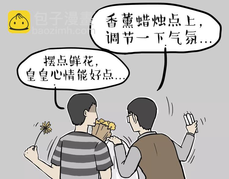 第100话 生病的烦恼6