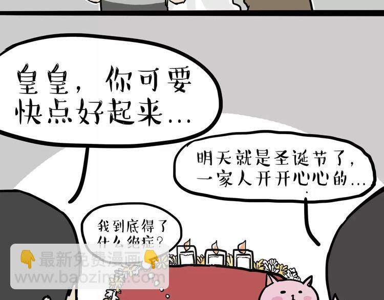 第100话 生病的烦恼7