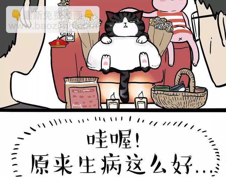 第100话 生病的烦恼8