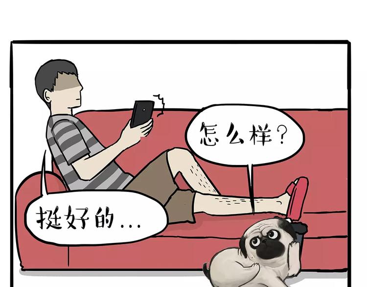 第101话 自我催眠27