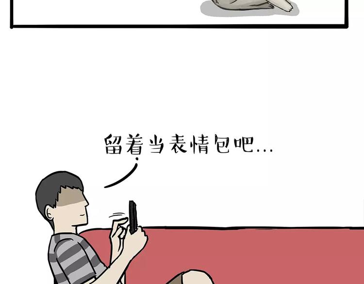 第101话 自我催眠28