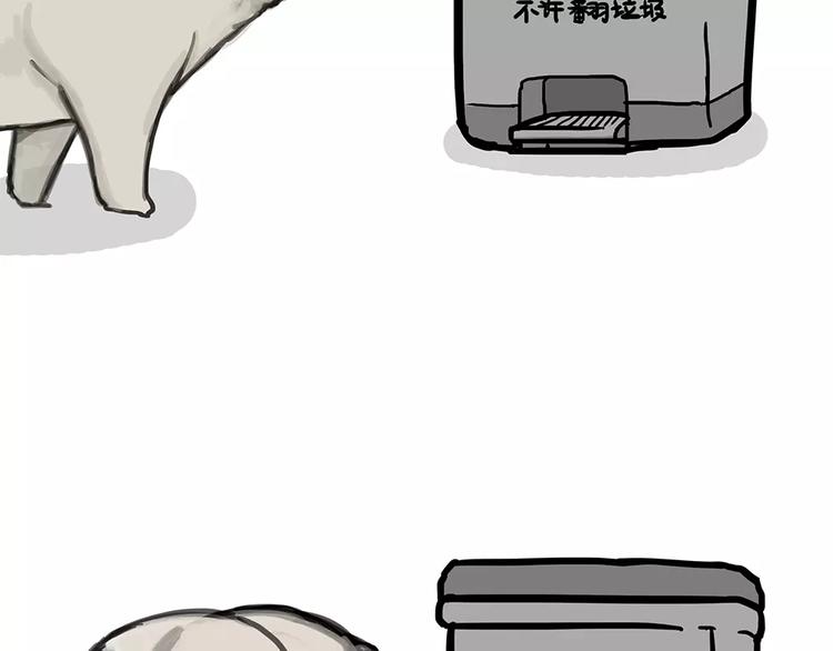 第102话 吃瓜的方法12
