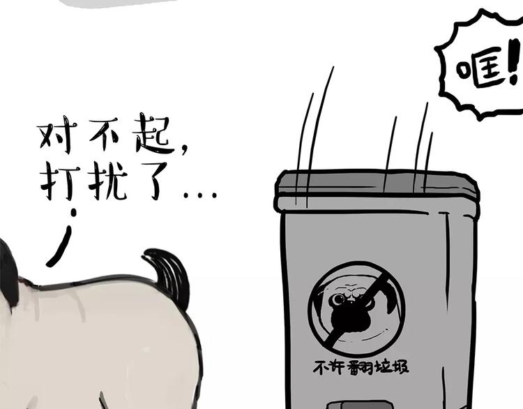 第102话 吃瓜的方法18
