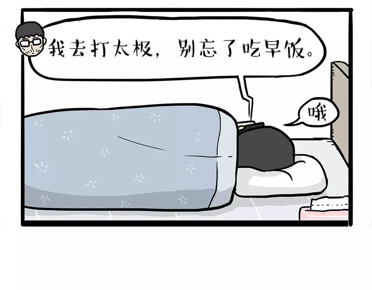 第102话 吃瓜的方法21