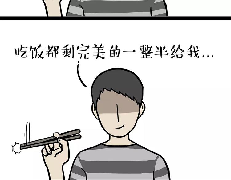第102话 吃瓜的方法25