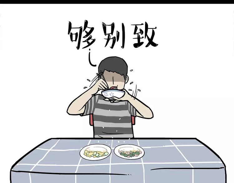 第102话 吃瓜的方法26