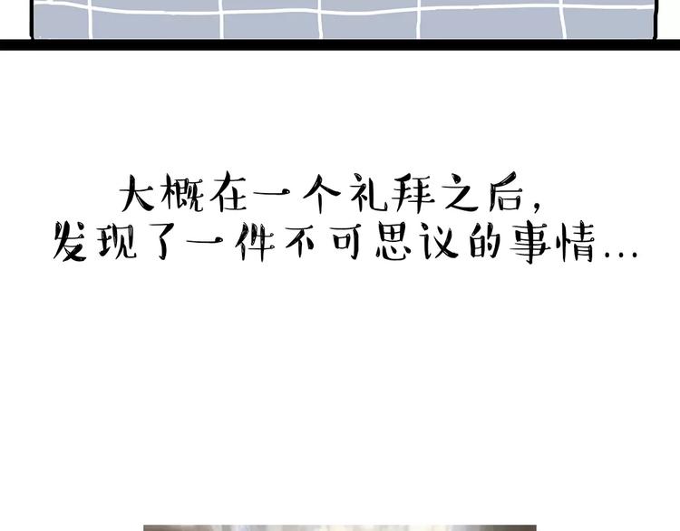 第102话 吃瓜的方法27