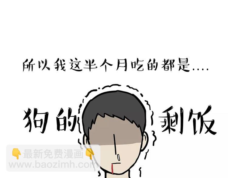 第102话 吃瓜的方法29