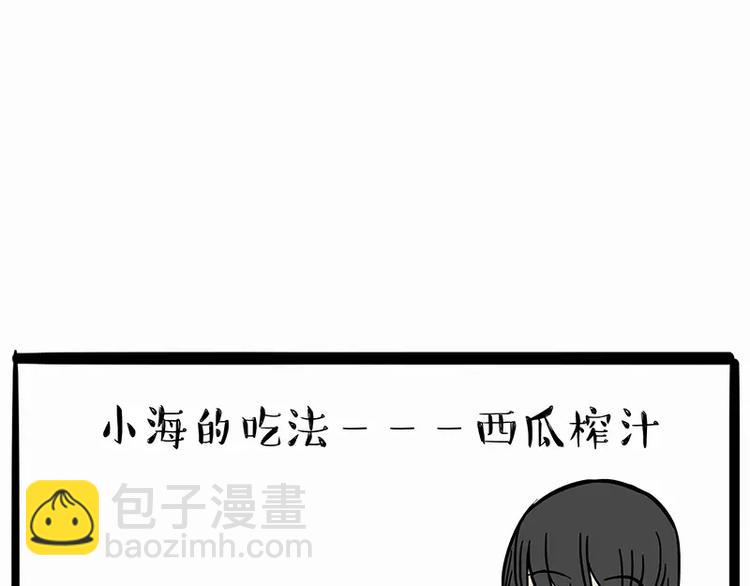 第102话 吃瓜的方法4