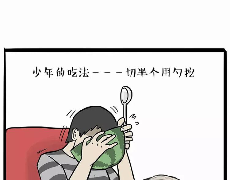 第102话 吃瓜的方法6
