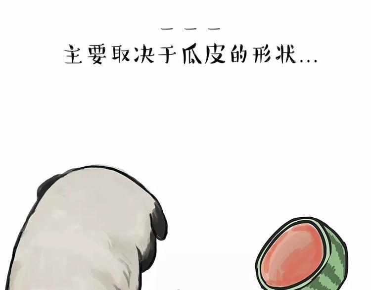 第102话 吃瓜的方法9