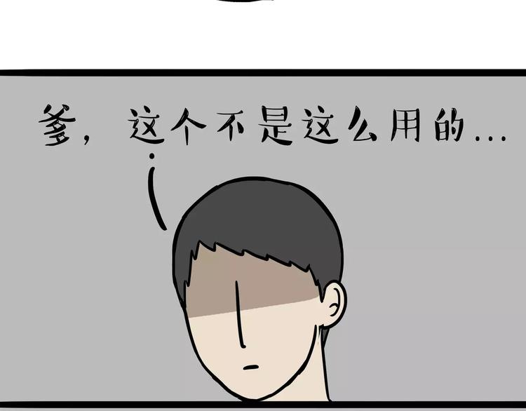 第104话 来人救驾21