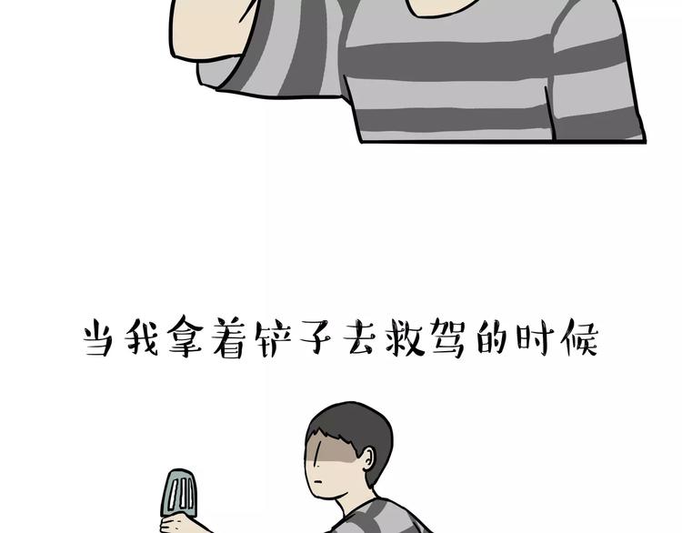 第104话 来人救驾28