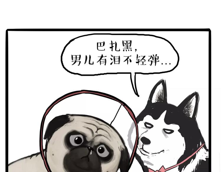 第104话 来人救驾5