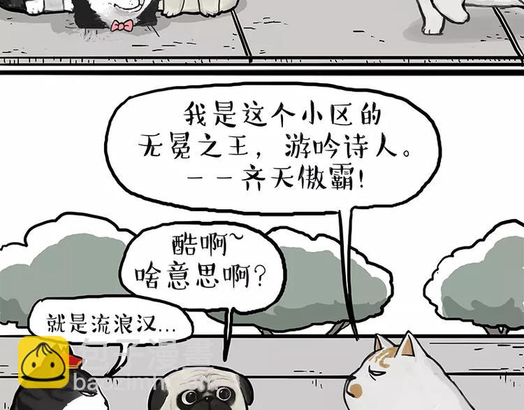 第105话 劲往一处使18