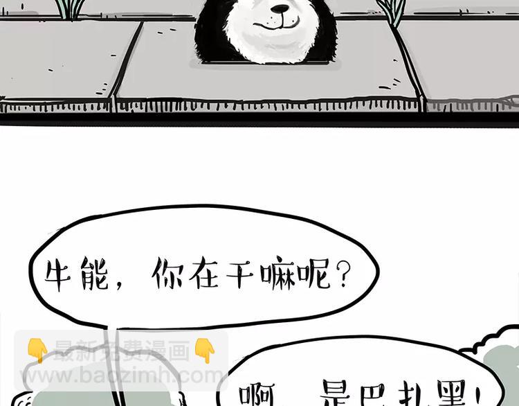 第105话 劲往一处使3