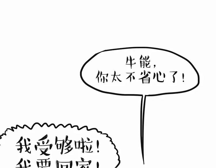 第105话 劲往一处使31
