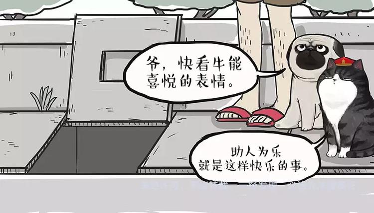 第105话 劲往一处使33