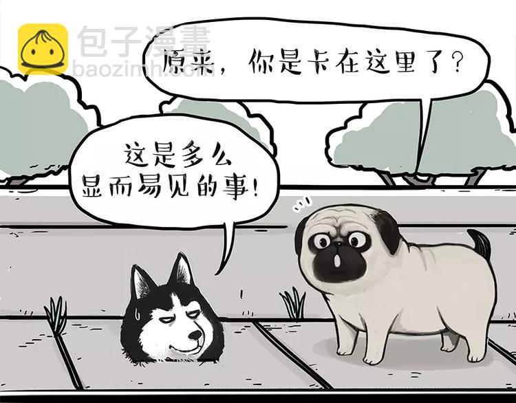 第105话 劲往一处使7