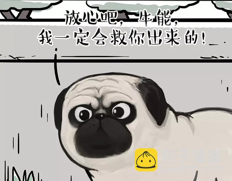 第105话 劲往一处使8
