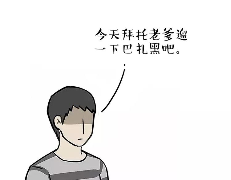 第106话 遛弯0