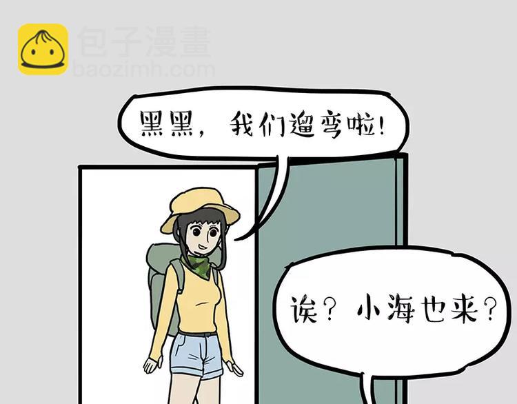 第106话 遛弯13