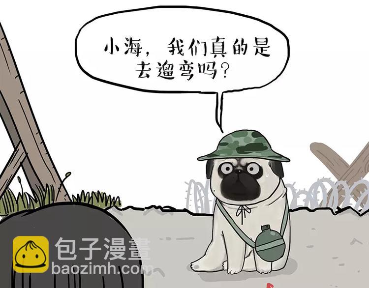 第106话 遛弯15