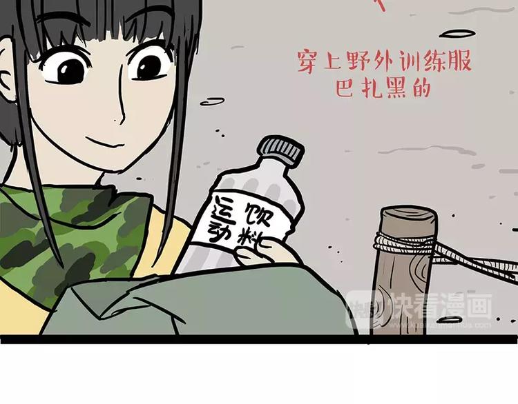 第106话 遛弯16