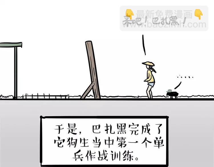 第106话 遛弯17