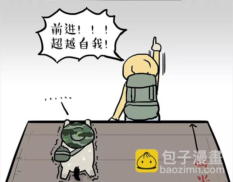 第106话 遛弯18