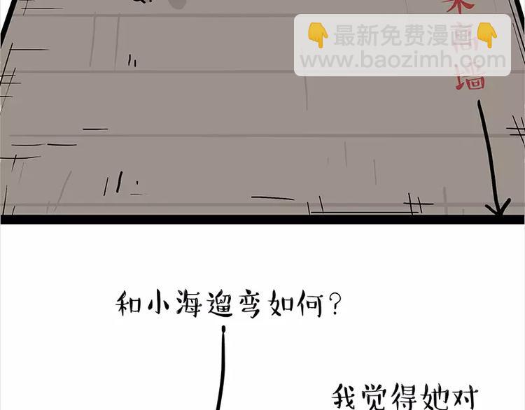 第106话 遛弯19
