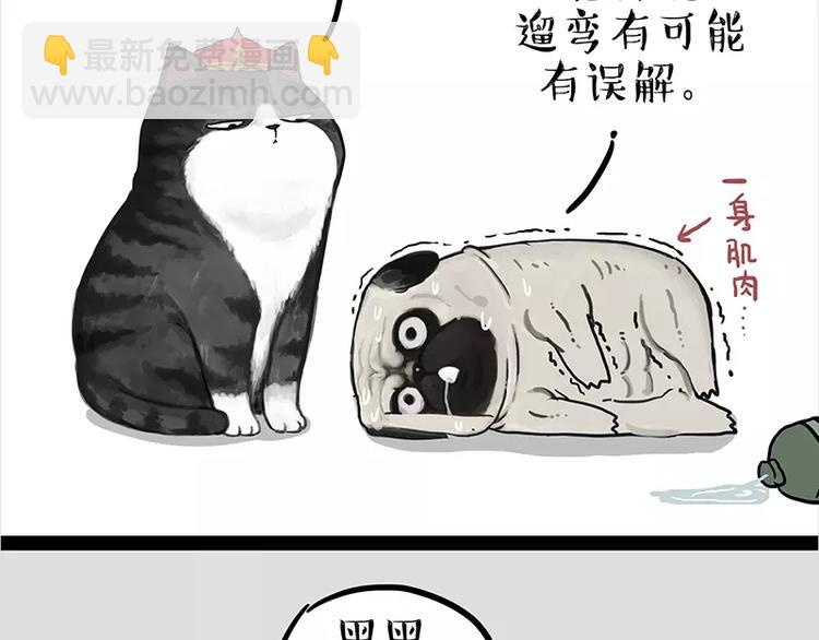 第106话 遛弯20
