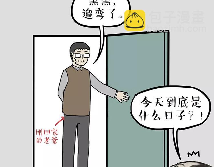 第106话 遛弯21
