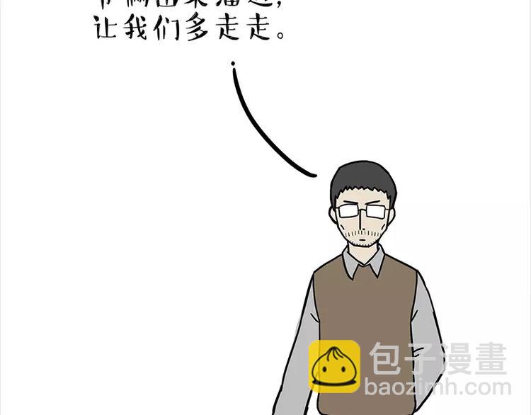 第106话 遛弯23