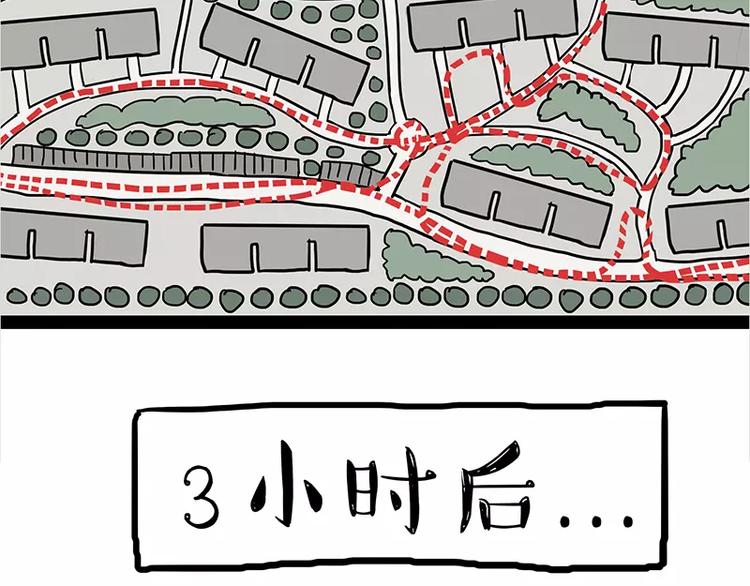 第106话 遛弯26