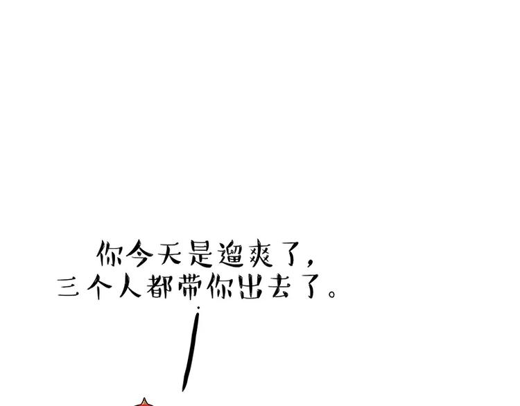 第106话 遛弯27